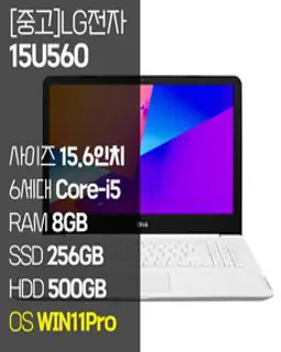 LG 울트라PC 15U560 15.6인치 6세대 Core-i5 SSD탑재 윈도우11설치 중고 노트북 마우스 노트북가방 증정, WIN11 Pro, 8GB, 756GB, 코어i5, 화이트
