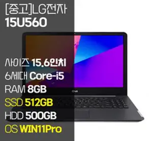 LG 울트라PC 15U560 15.6인치 6세대 Core-i5 SSD탑재 윈도우11설치 중고 노트북 마우스 노트북가방 증정, WIN11 Pro, 8GB, 1012GB, 코어i5, 그레이