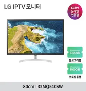 [LG전자] 32MQ510SW 32인치 IPS FHD IPTV 모니터, LG전자