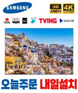 삼성전자 55인치 슬림한 디자인 4K UHD 유튜브 넷플릭스 스마트 LED TV 55NU6900, 1.고객매장방문수령