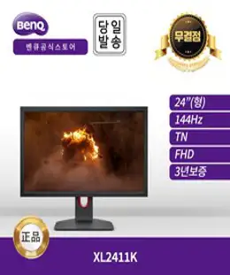 벤큐 XL2540K-FPS 특화 240HZ 무결점 경기용 게이밍 모니터