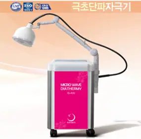 [정식 의료시설용 의료기기] 극초단파자극기 (2450Mhz+)병원용 가정용 온열 통증치료기 물리치료기, 대