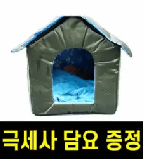 길고양이 겨울집 급식소 집1+담요1, 다크그린