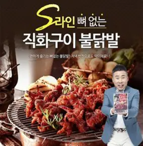 중국식품 무뼈 닭발 레몬 쏸라 뼈없는 닭발 마라맛 500G, 1통