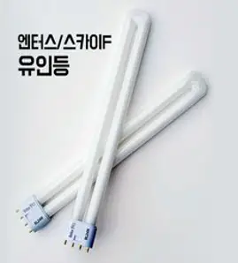 포충등 엔터스 스카이에프 스카이원 날벌레퇴치 유인등, 유인등 2개