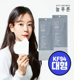늘푸른 블랙 황사방역용 마스크 KF94(대형) 50매 귀편한 마스크 국내생산, 1세트