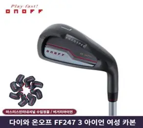 다이와 온오프 라보스펙 FF 247 3 아이언 여성 마스터스인터내셔널정품, 여성 8개세트