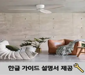 52인치 저소음 천장실링팬 리모컨 조절 역방향 가능 16.8cm 무상A/S 2년, 화이트 LED모듈X