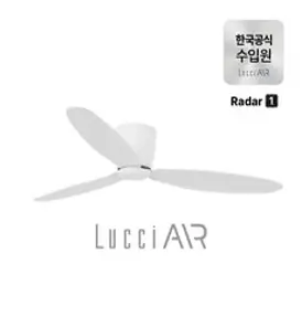 루씨에어 실링팬 레이더 132cm 에어퓨전, 화이트