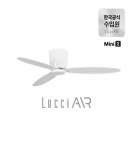 루씨에어 레이더1 실링팬 천장형 선풍기132cm 5color, 화이트오크