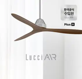 루씨에어 레이더2 미니 실링팬 천장형 선풍기 106cm 2color, 올화이트