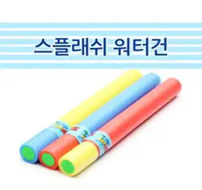물총 스펀지특대(2개)+물풍선/ 대용량 대형 물놀이 스폰지 워터건 어린이 유아 성인 장난감 총, 단품