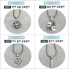 [제천불교] 은목걸이 불교 옴자 만자 팬던트 S925 실버 불교악세사리 불교은목걸이 주문제작 은 19종, [N009]도깨비(대) 은목걸이
