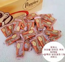 벨기에 카라멜라이즈 쿠키 150g x 2봉(50개입) 4봉(100개입) 코스트코 + 보리과자 1개 서비스, 2개