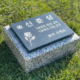 민속 놀이 비석치기, 10개