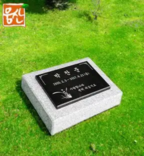 공원묘지 소형 평장묘비석 OS300 묘지석 웅산석재, 1개