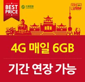 괌/사이판유심칩 베스트유심 도코모퍼시픽 Docomo Pacific 무제한 데이터로밍 여행선불심카드, 우체국빠른등기, 괌무제한, 5일