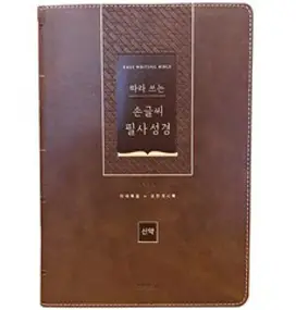나의 사랑하는 필사성경 세트 전6권, 두란노
