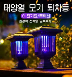 PYHO 캠핑 모기퇴치기 태양열 모기 퇴치등 모기 퇴치기 실외 방수 발코니 조명 모기 퇴치등, 네모 패턴
