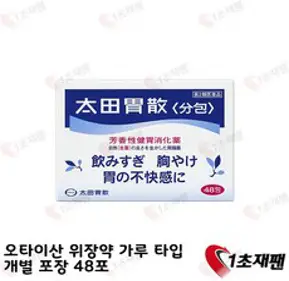 일본직구 소화제 위장보조제 48포 일본직배송, 1개