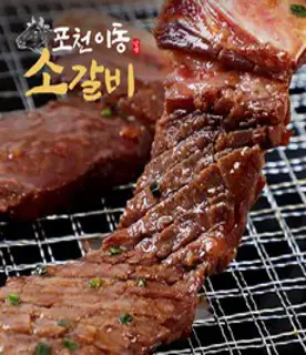 포천 이동 양념 소갈비 500g x 3팩, 3개