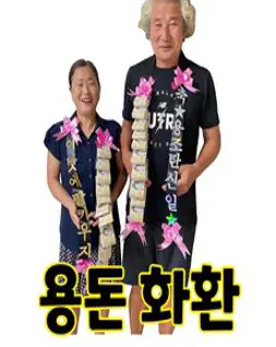 더올샵 어깨띠 주문 제작 - 대형 부직포 선거 홍보용 교회 캠페인 행사 생일 미스코리아, 끝부분:리본, 100x1800