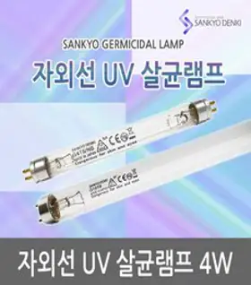 에코맘 젖병소독기 산쿄 자외선 UV 살균 램프 4W, 1개
