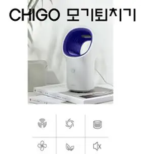 CHIGO 탁상용 USB 모기잡는기계 모기퇴치기, 블랙