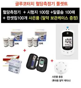 [비브라운 옴니테스트3 시험지 단종 대체품] 글루코 터치 혈당계 풀셋트 (기기+시험지100매+침100개+알콜솜100매) 사은품 약통 증정 혈당측정기, (비브라운대체품)글루코터치 혈당 풀셋트