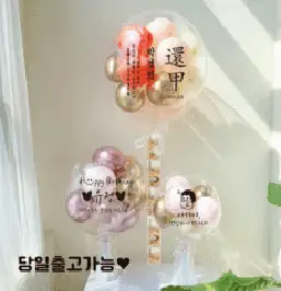 [완제품] 레터링풍선 용돈헬륨풍선 공기주입풍선 기념일 커스텀 버블벌룬 파티 기념일 생일 선물 환갑, 옐로우골드믹스