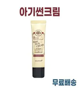 정품) 호호에미 아기 썬크림 유아 어린이 썬크림 50g I hohoemi suncream + 샘플증정, 1개