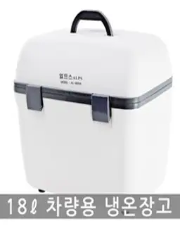 캠핑용 차량용 냉장고 화물차용 이동식 차박 자동차 소형 12V-24V, 15L브라운