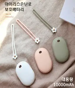 가우넷 단미 구름 USB 충전식 양면 대용량 보조배터리 손난로, 블루