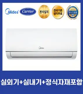 캐리어 본사설치)인버터 벽걸이에어컨 MRCD061FAWWS 전국기본설치무료, RCD061FAWWS