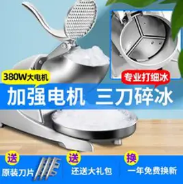 눈꽃빙수기 곰돌이 빙삭기 펭귄 얼음분쇄기 얼음가는기계 팥빙수기 전통 키티 고속 가정용 size, A, A