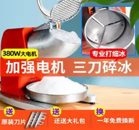 눈꽃빙수기 곰돌이 빙삭기 펭귄 얼음분쇄기 얼음가는기계 팥빙수기 전통 키티 고속 가정용 size, A, D