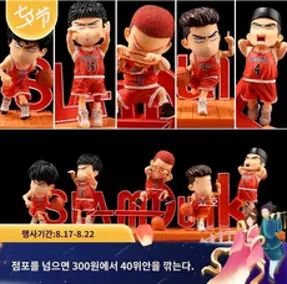 더 퍼스트 슬램덩크 굿즈 피규어 세트, 6.올인원세트