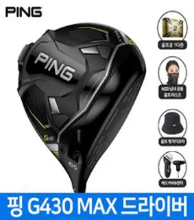 핑 G430 드라이버 MAX 2023년 삼양인터내셔날, G430 MAX 10.5도 (S) 삼양정품