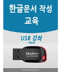 마이크로소프트 오피스 2021 홈앤스튜던트 영구버전, 79G-05414