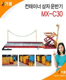 두산테크 MX-C30 컨테이너상자운반기 거류