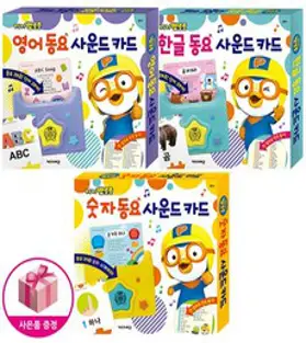 뽀롱뽀롱 뽀로로 영어 동요 사운드 카드:, 키즈아이콘, 키즈아이콘 사운드 카드 시리즈