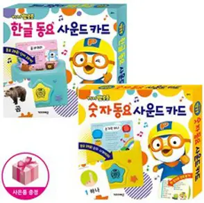 뽀롱뽀롱 뽀로로 숫자 동요 사운드 카드, 뽀로로 사운드 카드 시리즈, 키즈아이콘