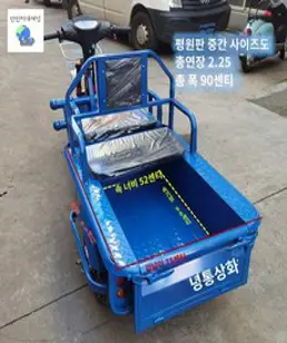 전기차 소형 3륜차 화물차 궤도운반차 농사용 운반차 전동 수레 리어카 트레일러, 평원판 중형 차량(배터리 및 충전기 미포함), 60V