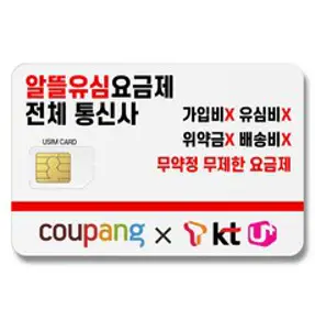 유심-헬로모바일 알뜰폰 알뜰요금제 유심 사은품 4G/5G요금제 갤럭시S/아이폰15 자급제