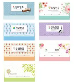 헌금봉투/감사헌금봉투-3137 (1속 100장)