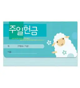 업로드스토어 주일헌금 감사헌금 십일조헌금 선교헌금 건축헌금 봉투 세트, 1세트