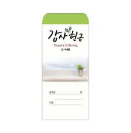경지사 진흥팬시 연간헌금봉투 모세가로봉투 주일 - 8404 기독교백화점