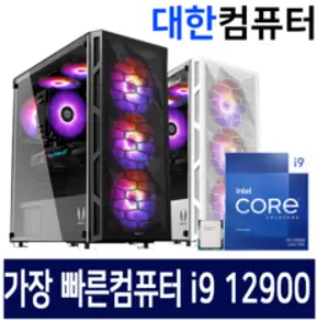 대한컴퓨터W1 윈도우11정품포함 2023년11월최신제품 40만원부터500만원까지 최신형 13세대 데스크탑PC 배그 배틀그라운드 게이밍조립컴퓨터PC 사무용 오버워치2/1017, 윈도우201, 2)윈도우201