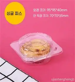 베이킹 1구 2구 4구 6구 에그타르트 포장 일회용기 플라스틱 케이스 상자 판매용 포장박스, 더블버터박스 하나., 100개, 1개