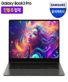 삼성전자 갤럭시북3 프로 360 16인치 인텔 코어 i5 터치 디스플레이 WQXGA+ 태블릿 2in1 S펜 사무용 업무용 OLED 노트북, 갤럭시북 프로 360, WIN11 Home, 16GB, 512GB, 베이지